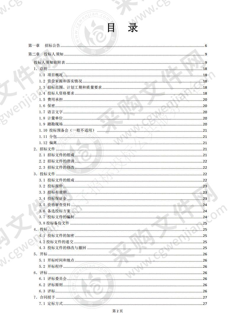 玛多县社会福利中心能力提升项目