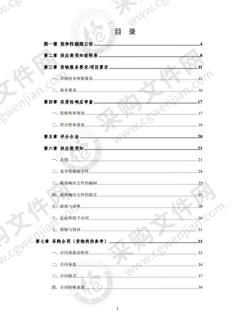 宿州市埇桥区曹村镇卫生院彩色多普勒超声诊断系统采购项目