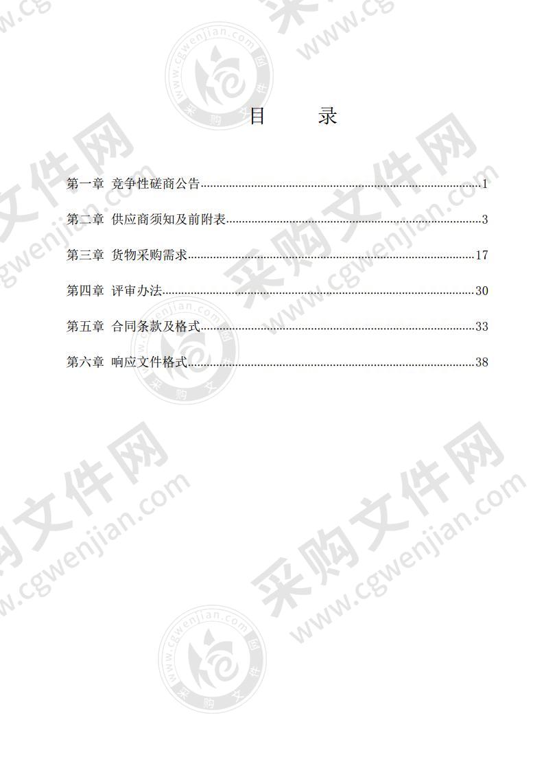 2020叠彩区区属公办小学扩班设备采购