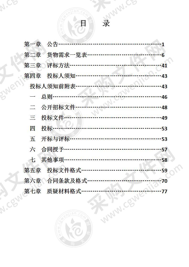 南宁经济技术开发区2020年新建小学、幼儿园采购图书及办公设备项目