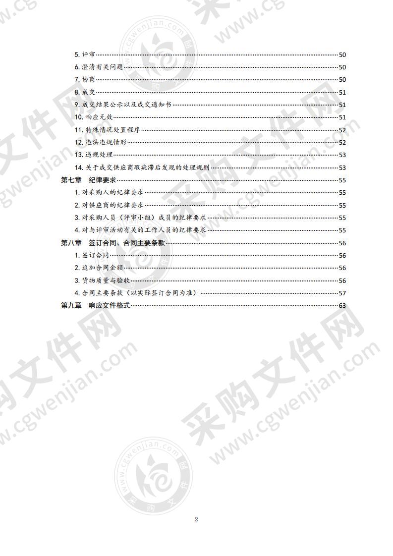 青岛市智慧接种门诊建设项目（一）（第1包）