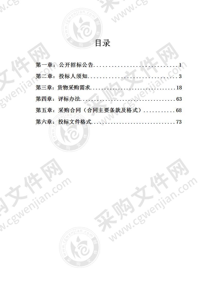 桂林市中山中学城北校区教学设备采购项目