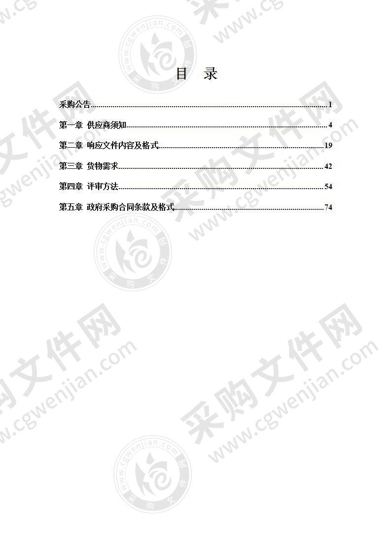 2020年后勤集团维修材料采购（1包）