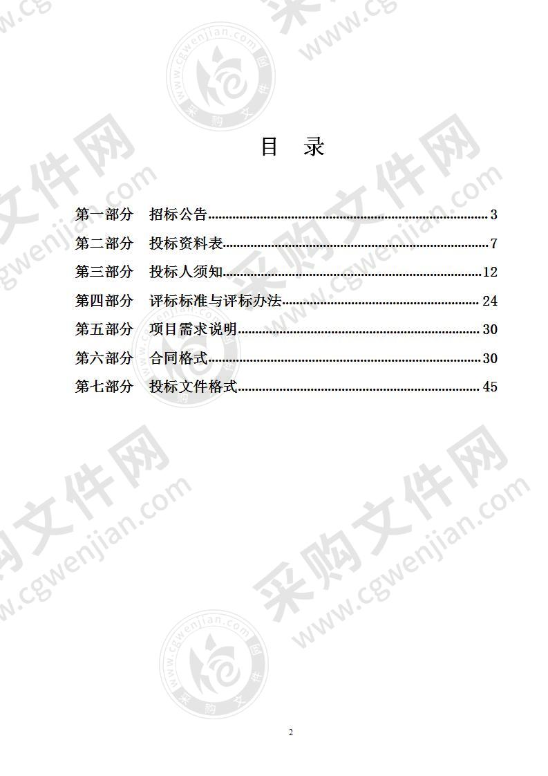 浙江师范大学附属慈溪实验学校智慧校园采购项目