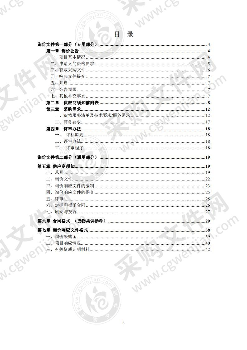 安徽师范大学附属萧县绿城学校教学多功能一体机采购项目