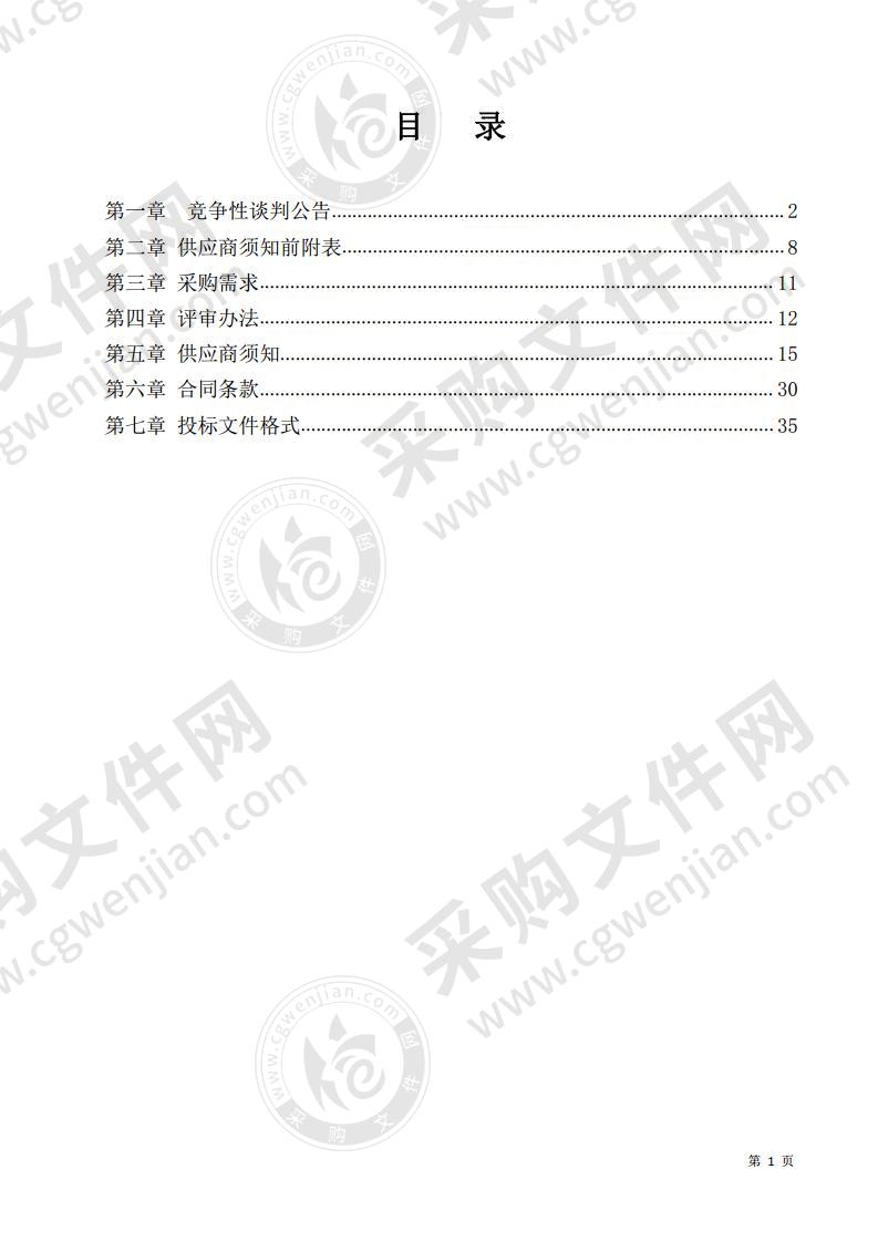 凤台县 2020 年营造林作业设计编制采购项目