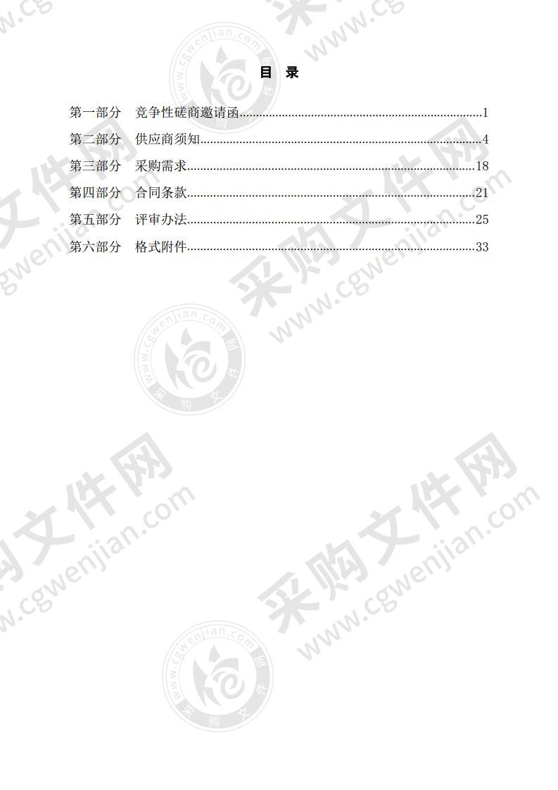 湖北省农科院粮食作物研究所维修改造项目