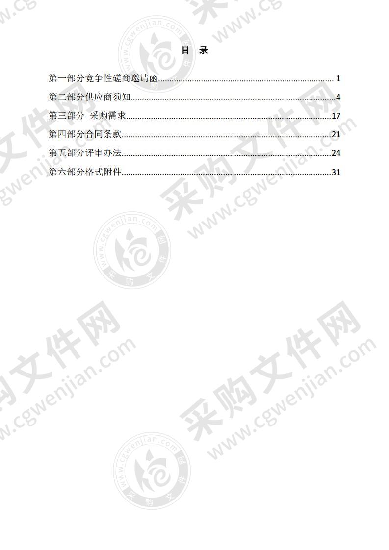 湖北省科技信息研究院湖北省农业科技园区信息服务与培育辅导平台开发与运维项目