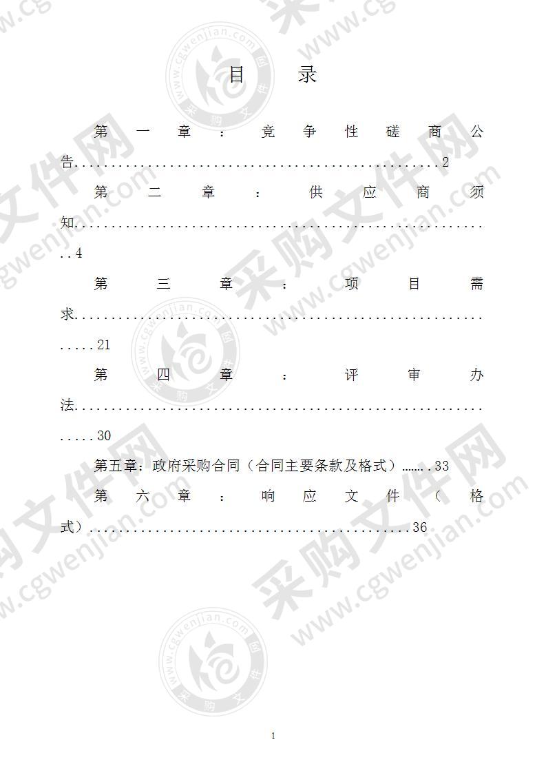 桂林市机动车环保检验管理系统（四期）建设项目