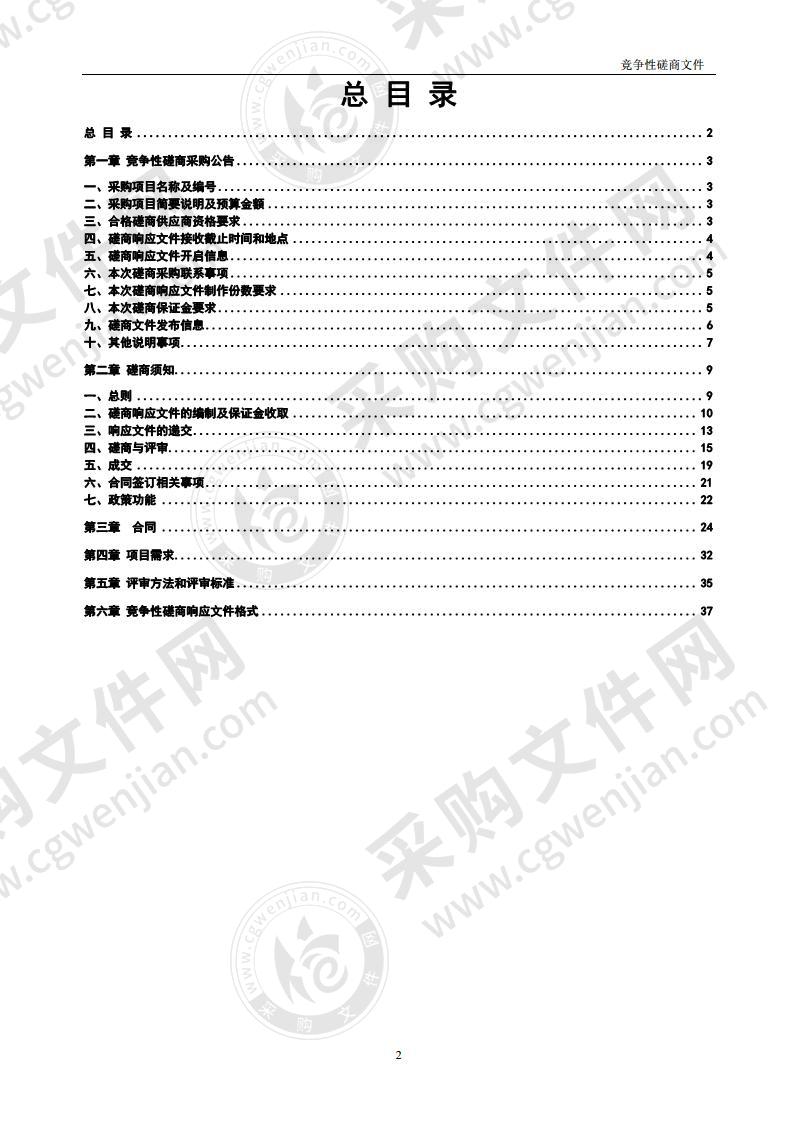 新海街道海连社区乐龄生活馆运营采购项目