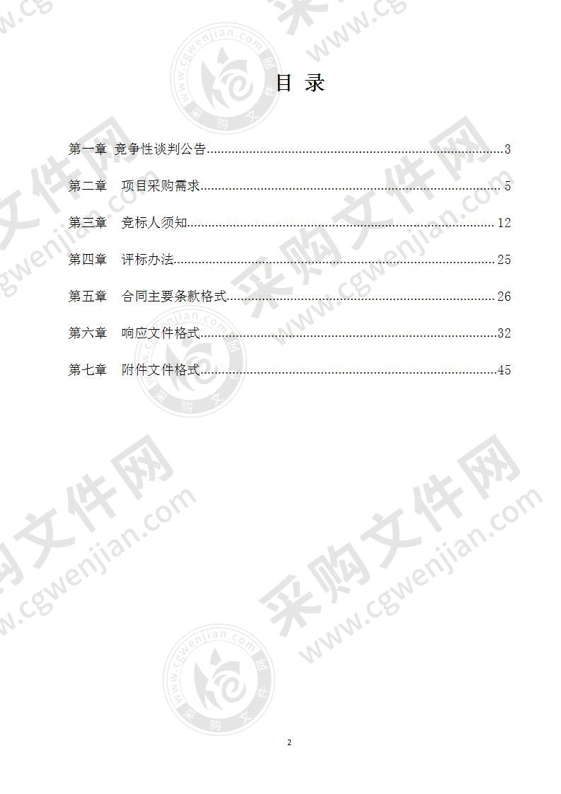 桃源校区升旗舞台室外电子屏采购