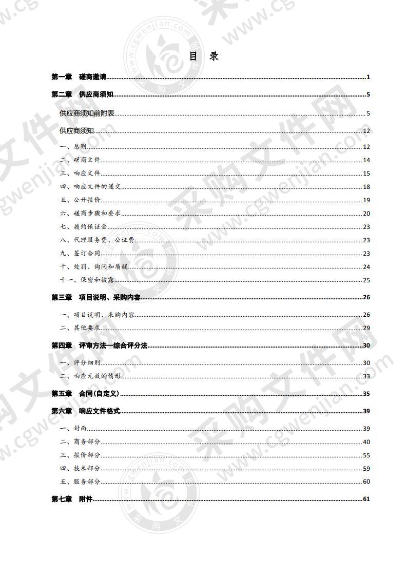 德州市湖滨北路小学新校区一体机采购项目