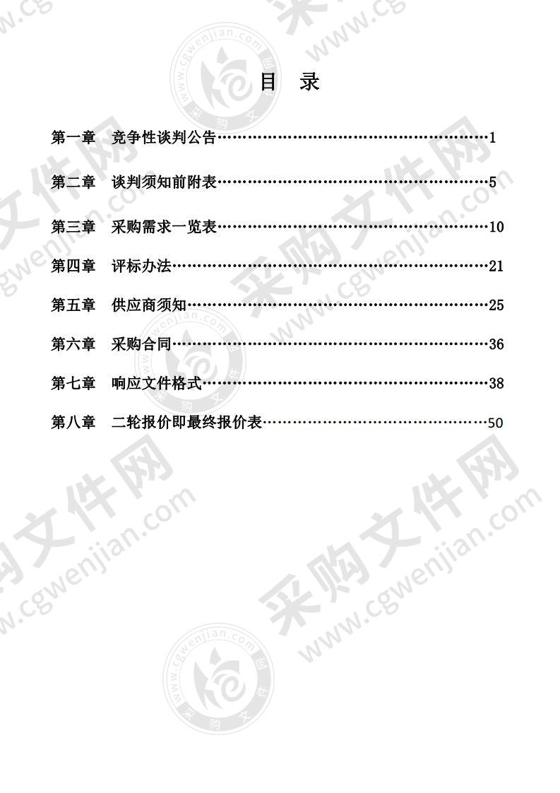 凤台县第十中学录播教室设备采购项目