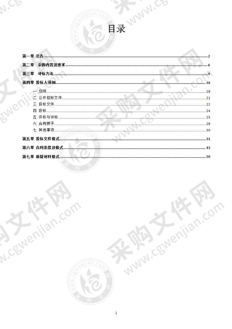 隆安县医疗机构发热门诊、哨点规范化建设项目设备采购