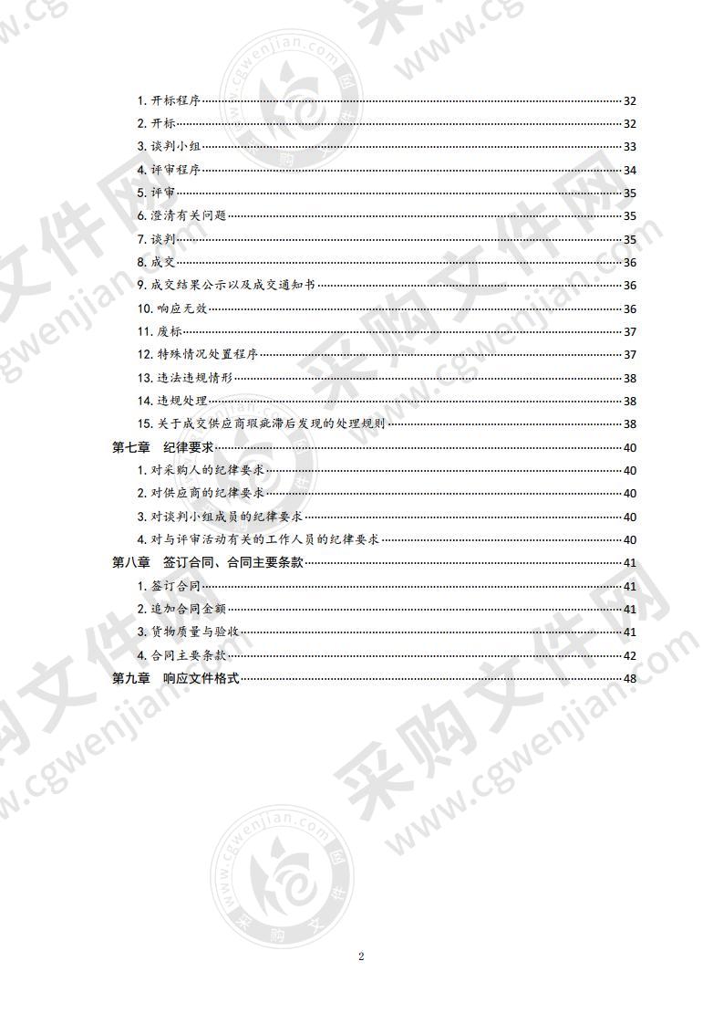 青岛市图书馆2021年外文报刊采购项目