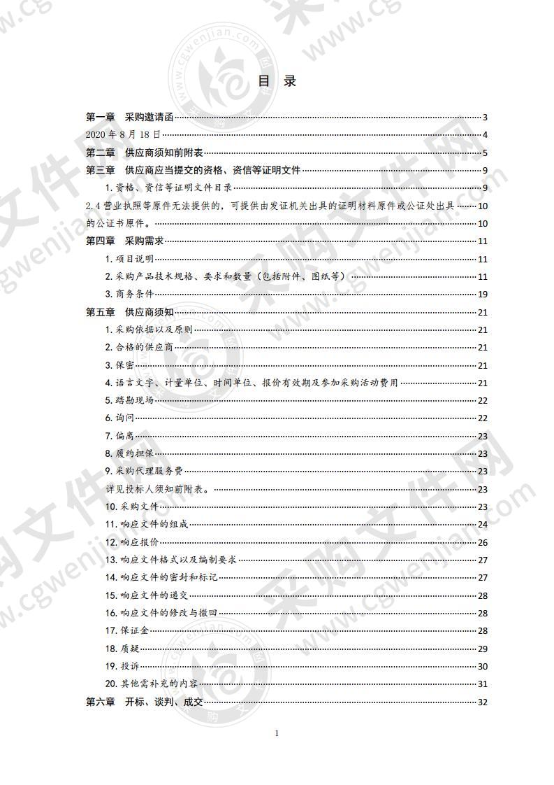 青岛市图书馆2021年外文报刊采购项目