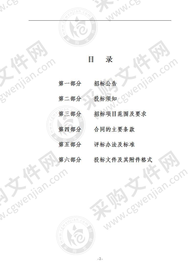 绍兴市体育局（本级）承办2020年浙江省足球超级联赛项目