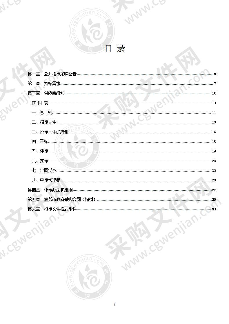 南台头闸外海口门及上游管理范围增设安全防护项目