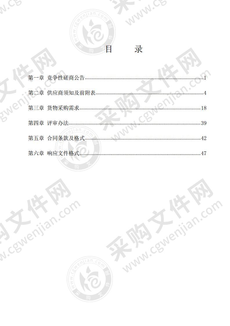 2020叠彩区学校教育教学相关设备采购