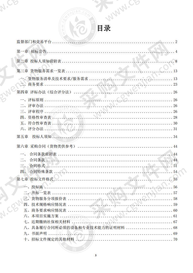 萧县大屯镇中心卫生院彩超等医疗设备采购项目