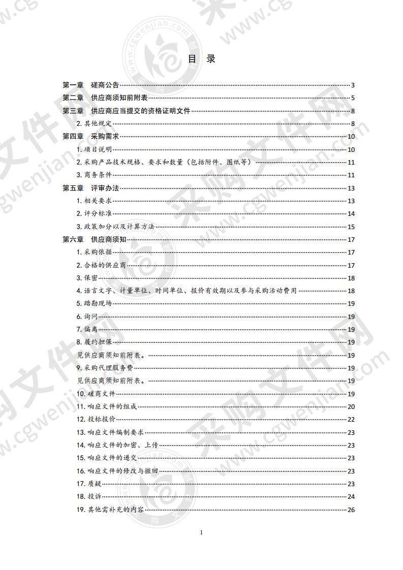 青岛哲范小学文化建设设计、制作和安装一体化项目