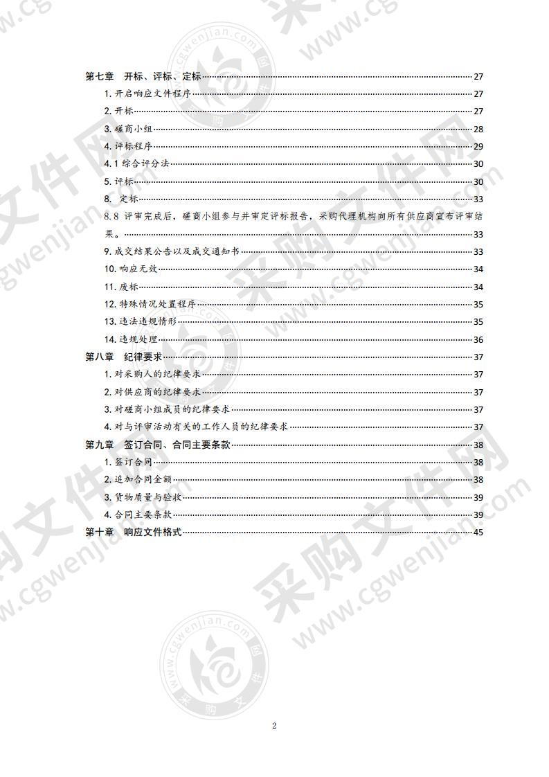 青岛哲范小学文化建设设计、制作和安装一体化项目