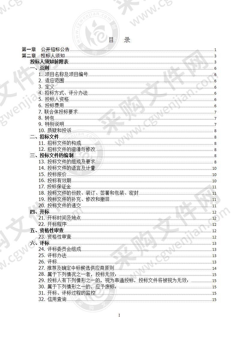 全州县国土空间总体规划编制