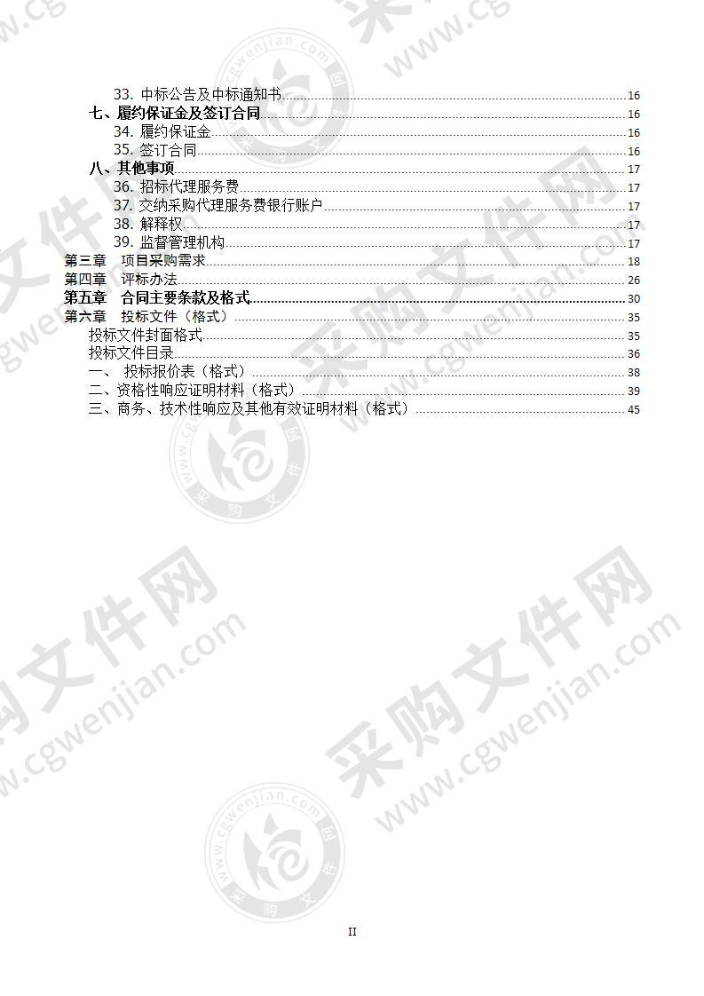 全州县国土空间总体规划编制