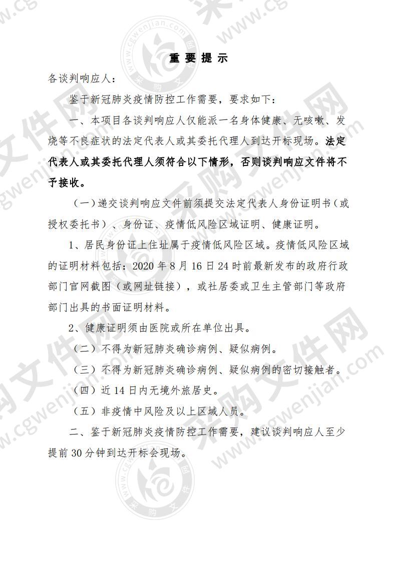 安庆市公安信息通信网和视频传输网违规外联监测系统项目