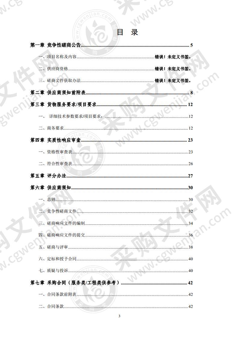 萧县政府大数据平台建设项目