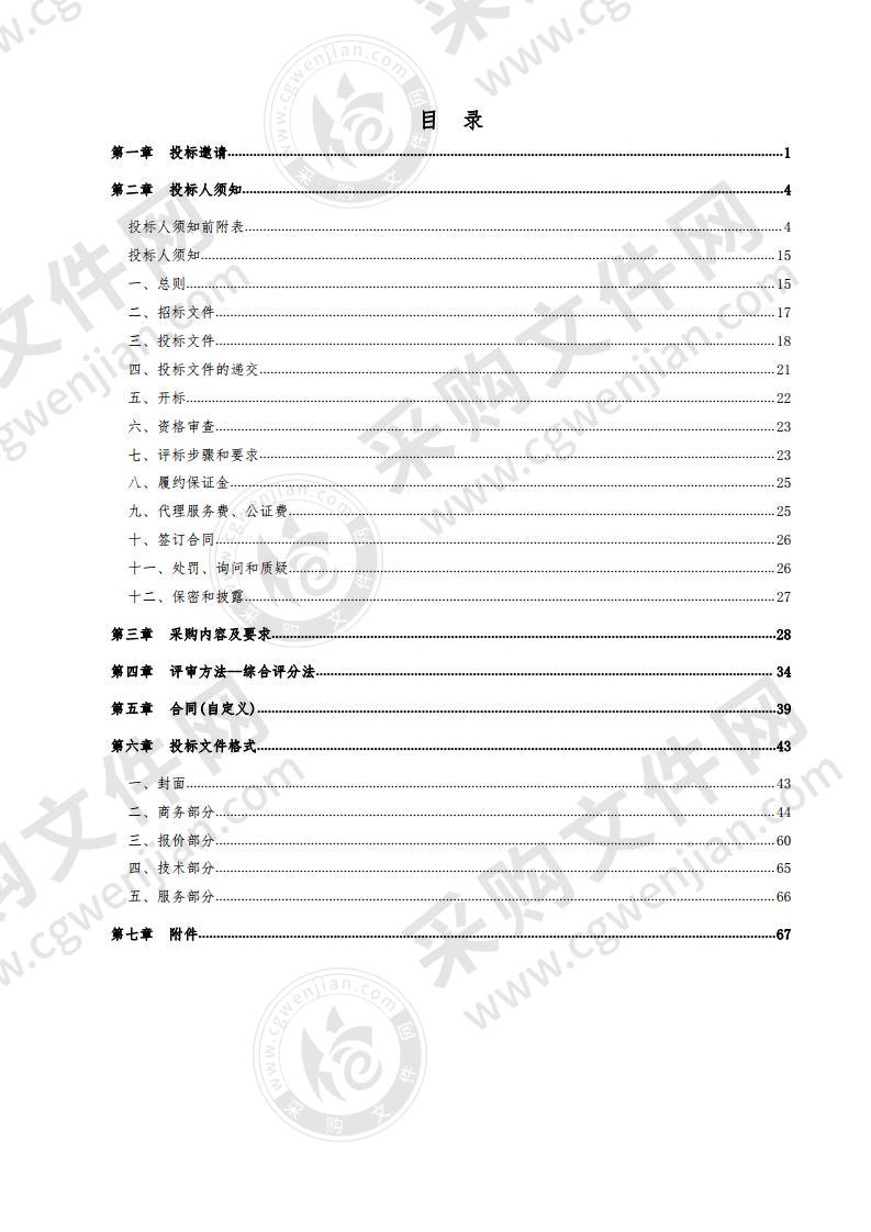 宁津县应急物资保障体系建设项目