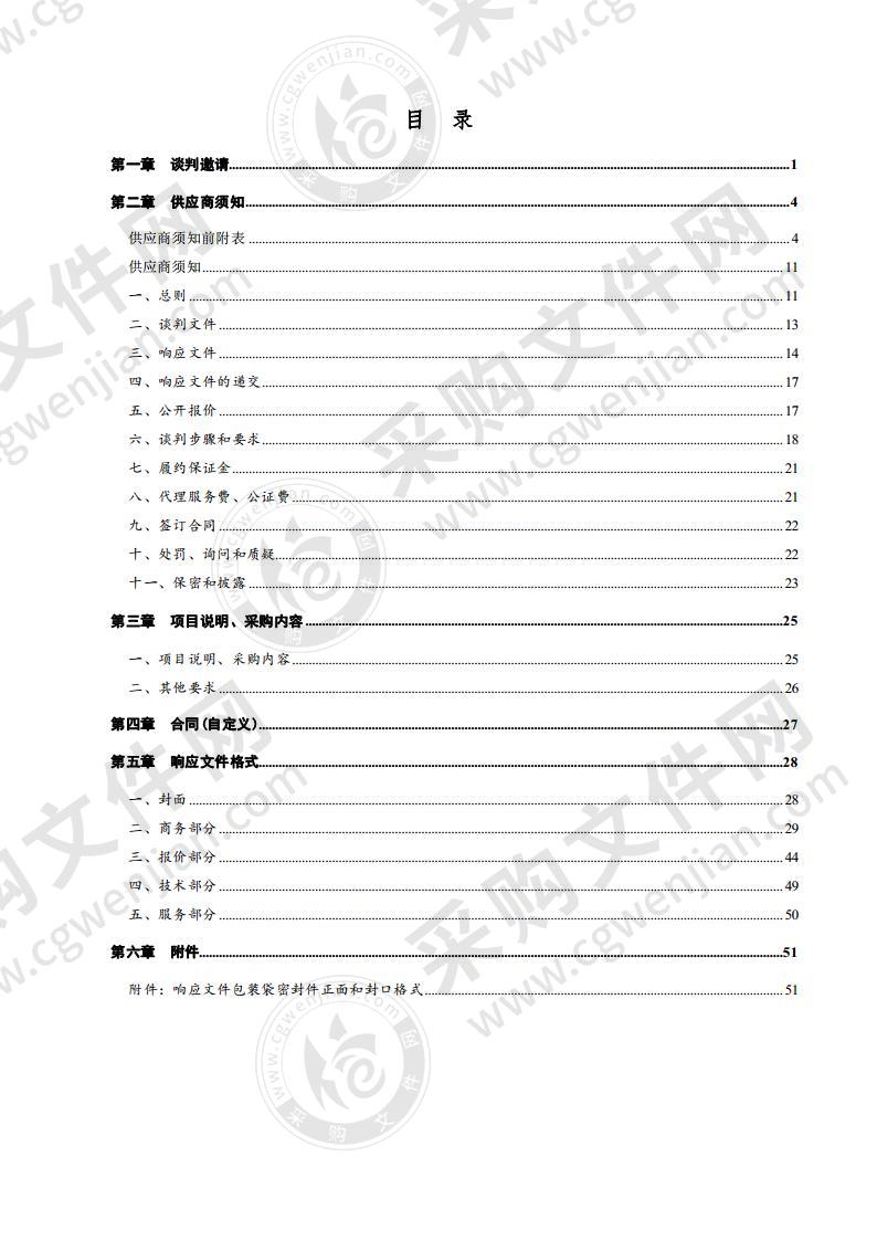 庆云县疾病预防控制中心核酸实验室仪器设备采购项目（C包）