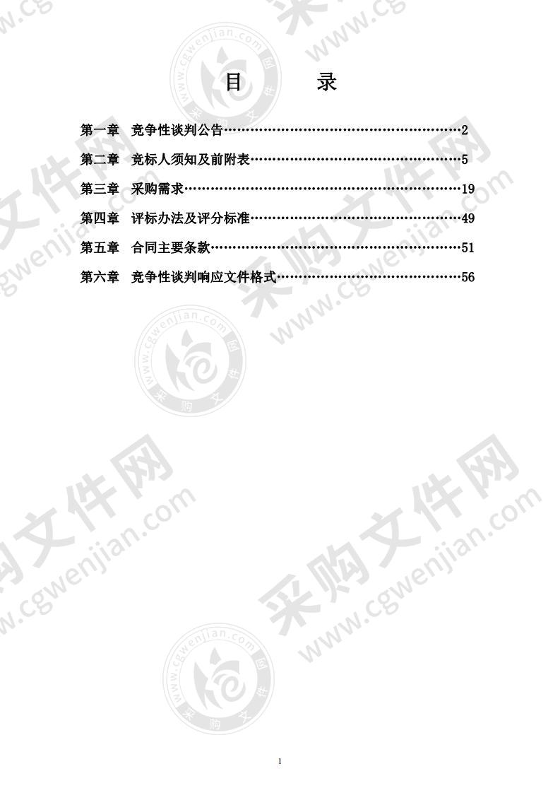 南晓镇中心学校等特殊教育资源教室设备采购项目