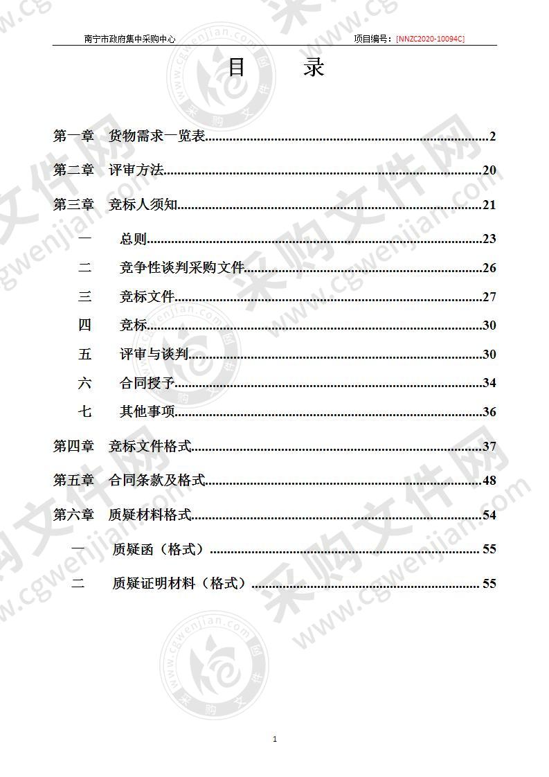 南宁市现代教育技术中心南宁一中五象校区（高中部）二期教育装备-办公设施和设备采购