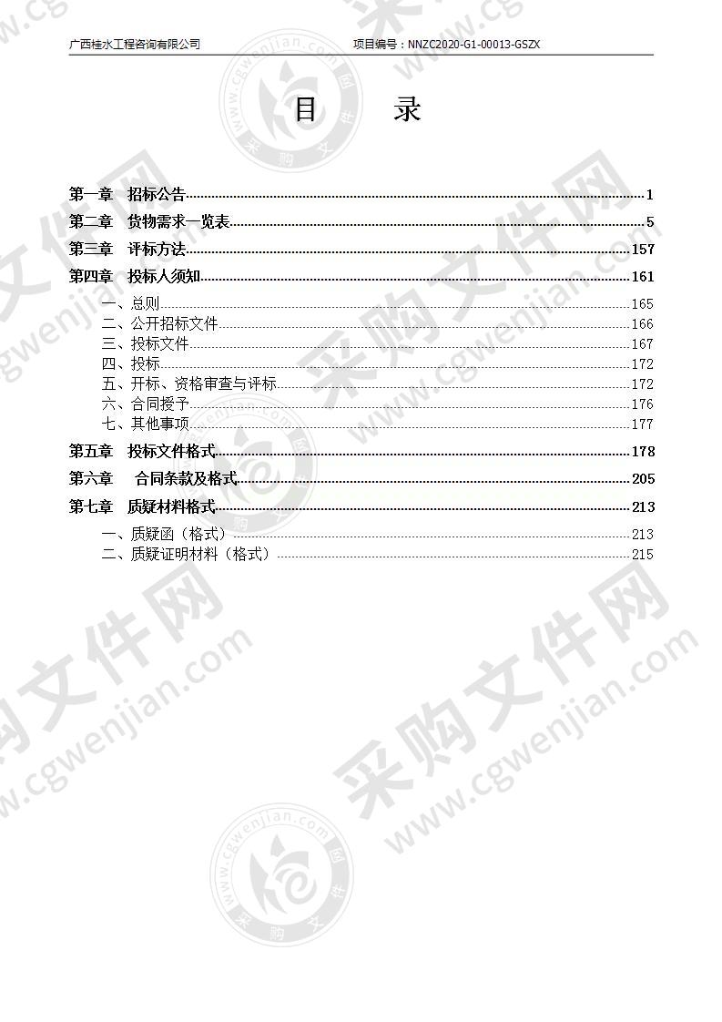 南宁十中上津校区教育装备-专用成套设备采购