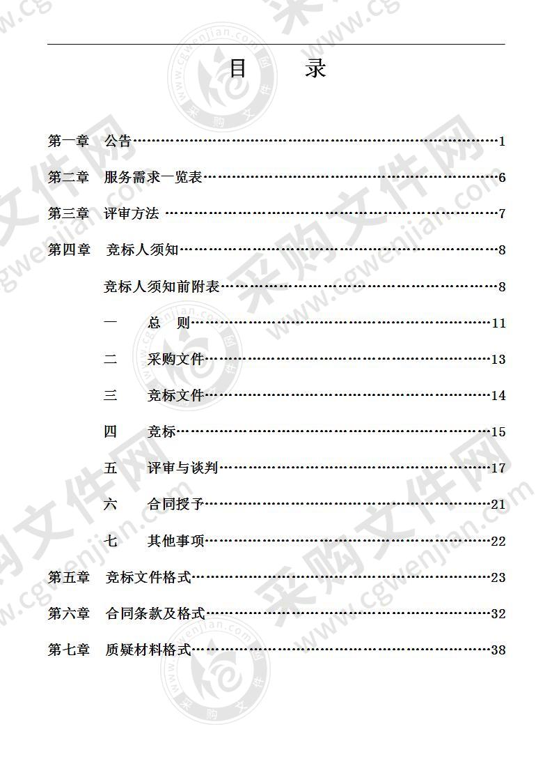 南宁经济技术开发区水利行政审批技术评审项目