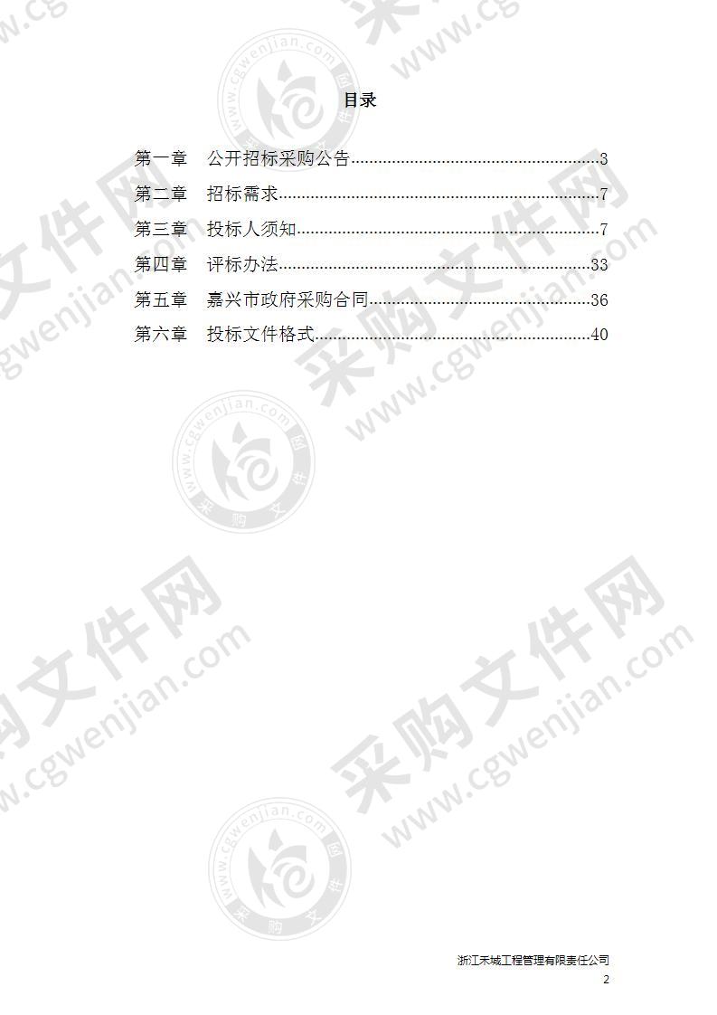 北京师范大学附属嘉兴南湖高级中学实验室一期项目