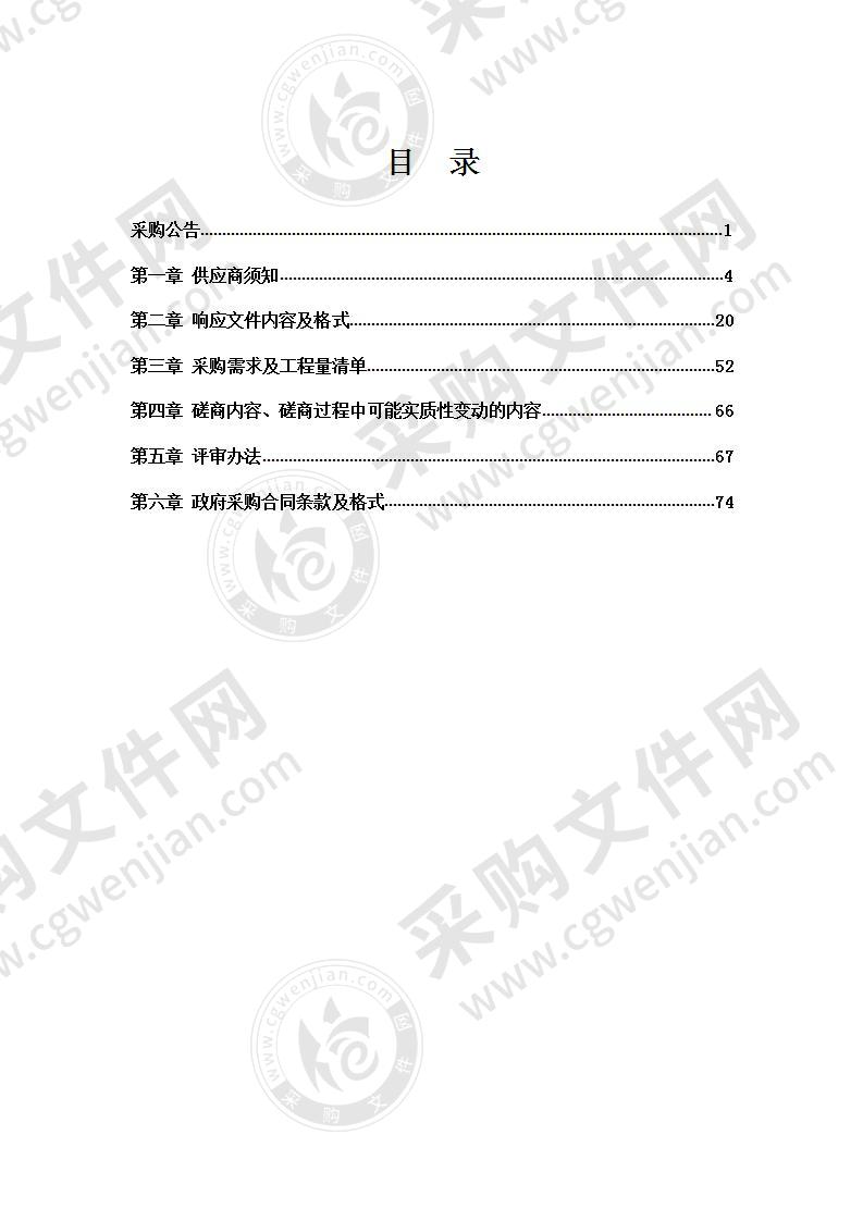 辽宁教育学院功能教室等改造工程