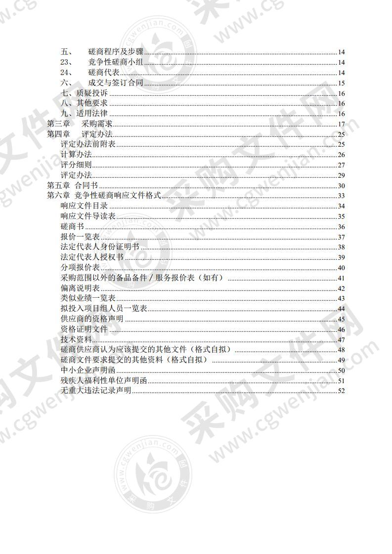 长江职业学院新校区宿舍电梯采购项目