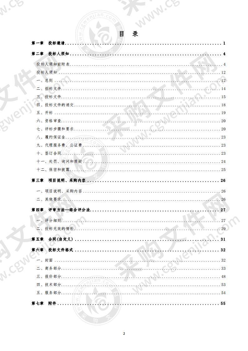 德州市城市管理局2020年城市维护设备、车辆采购项目（车辆类）