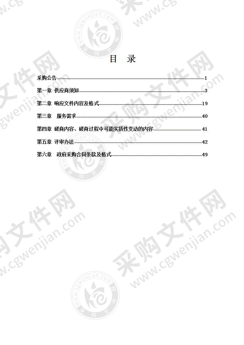 抚顺市望花区食品质量安全检验检测采购项目