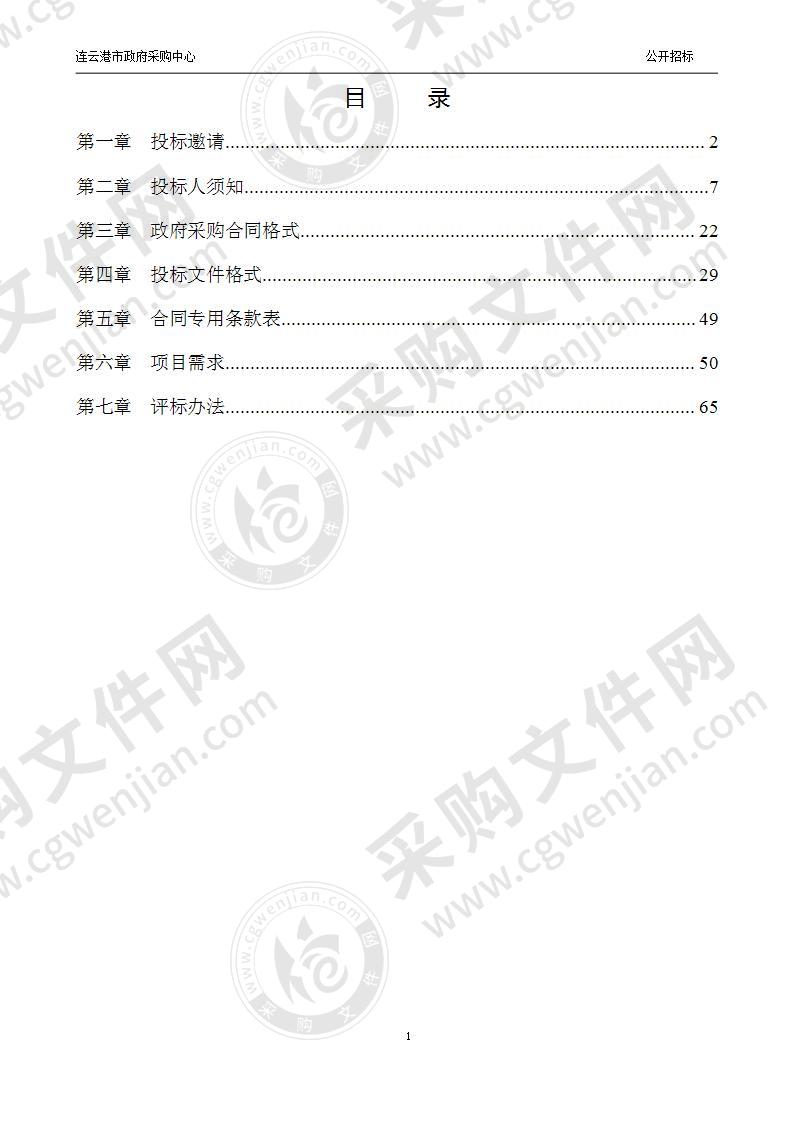 二附小交互智能平板教学触控一体机采购