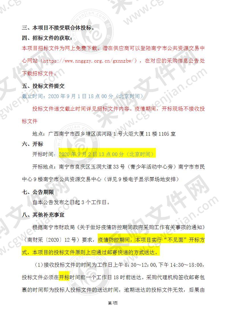 澜月府幼儿园装修工程（暂定名）厨房设备采购安装项目