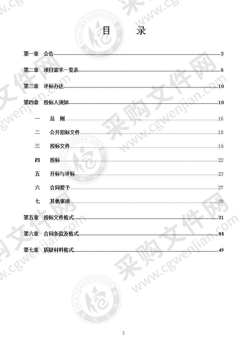 南宁职业技术学院5G移动通信技术实训室设备采购