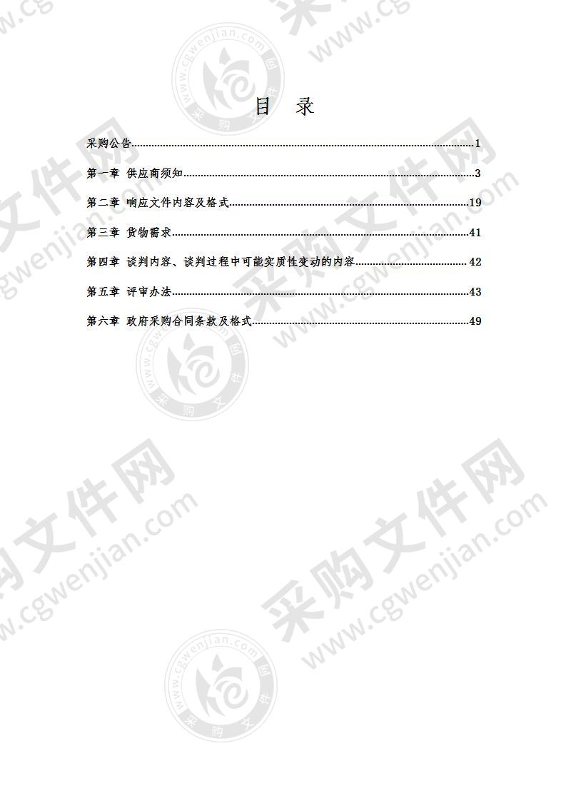 昌图县人民检察院机房建设及终端设备