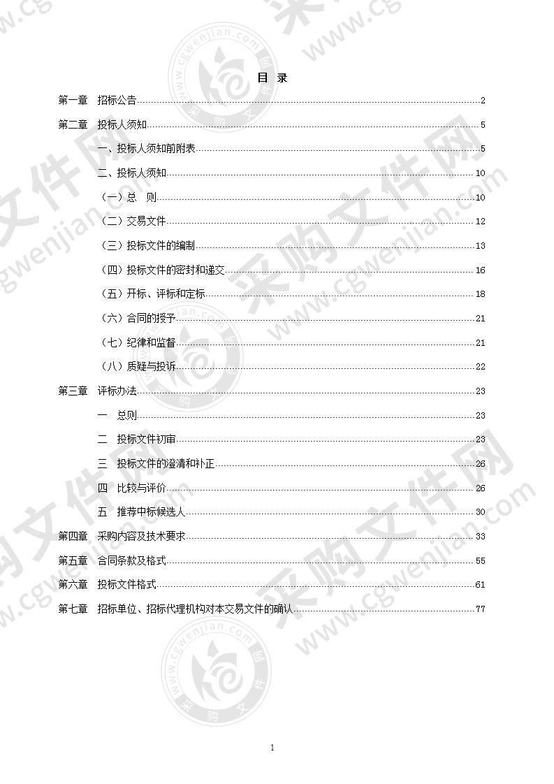 滁州市S322京沪跨线桥非现场执法检测卡点新建及原系统（珠杨路、花城路、丰乐大道卡点）升级改造项目