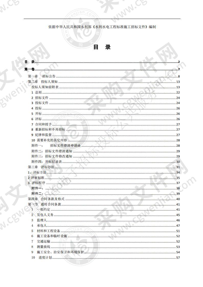 循化县2020年15村饮用水水质提升项目