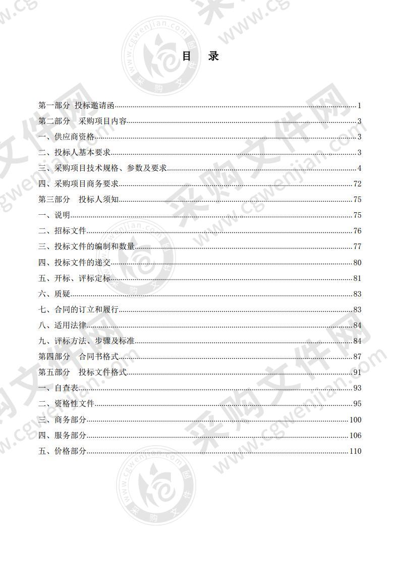 龙门县永汉实验学校（原永强学校）教学设施设备采购项目