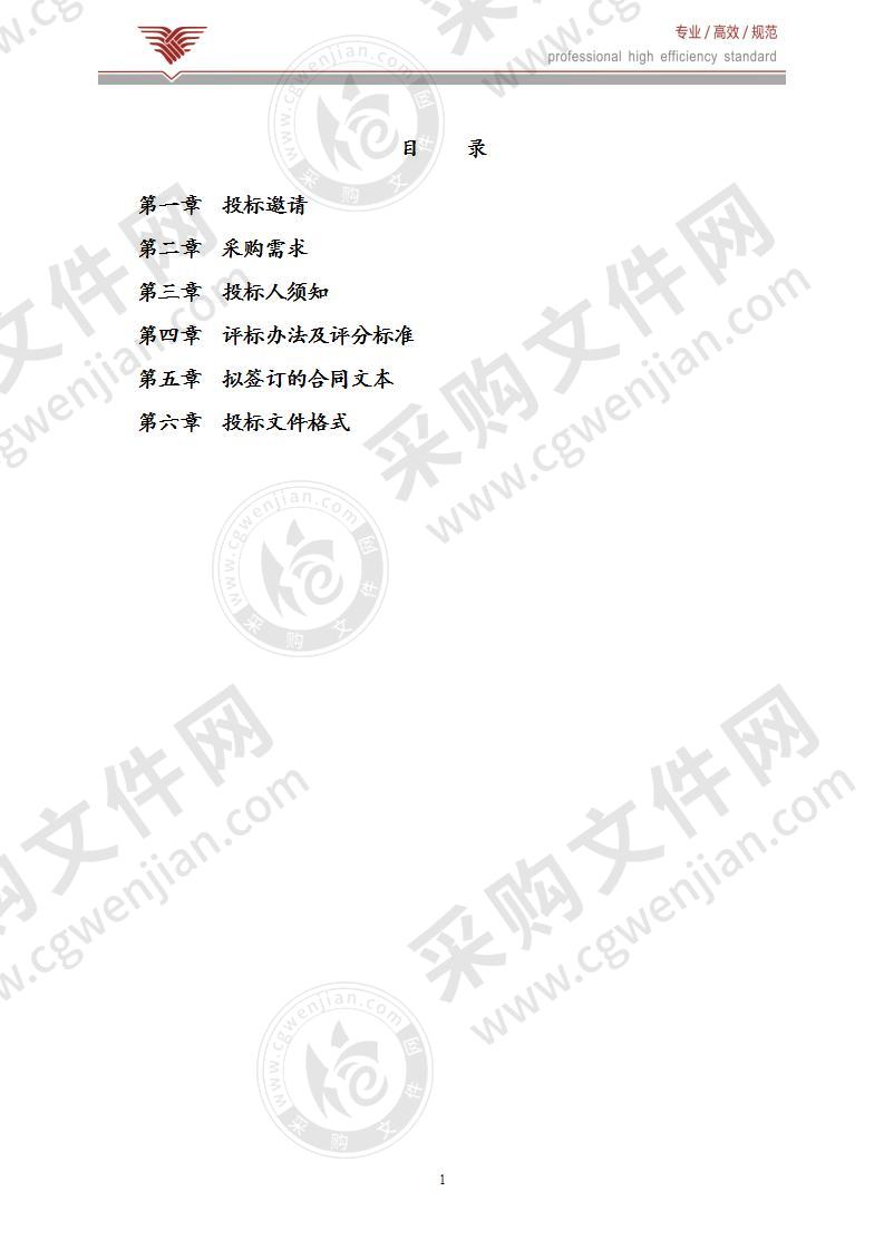 监控、网络通信整改