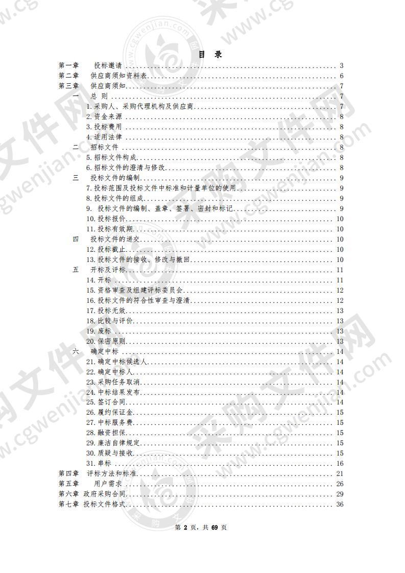 2020 年东莞市产品质量抽查